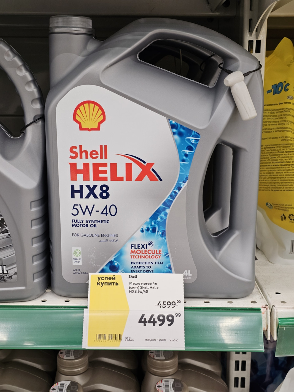 масло эльф для рено сандеро. масло для renault sandero stepway 2. автомасла для рено логан 113л. 6. масло моторное renault sandero stepway.