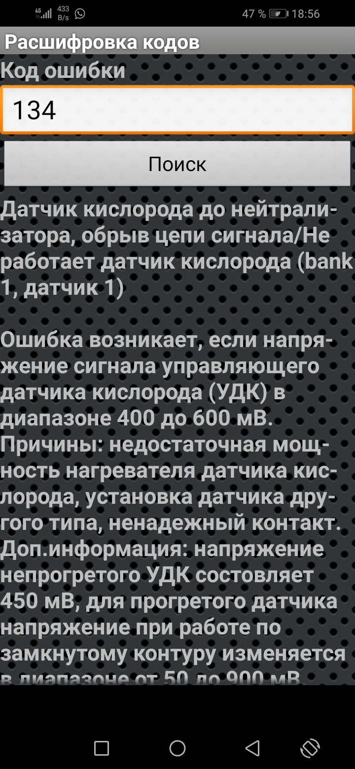 Глохнет на холостых, теперь не глохнет 3 ч — Hyundai Santa Fe (1G), 2,4 л,  2002 года | своими руками | DRIVE2