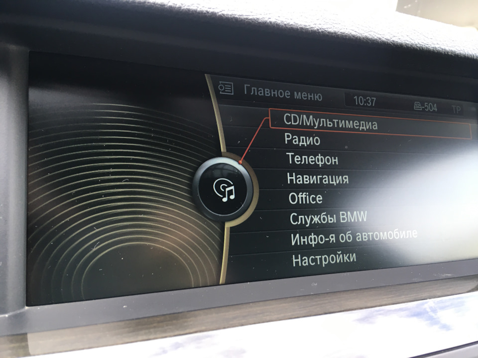 Антибликовое покрытие монитора — BMW 5 series (F10), 3 л, 2011 года ...