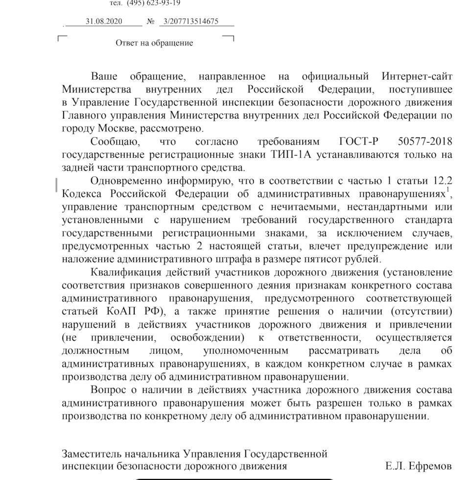 Обращение в ГИБДД по квадратным номерам — Chevrolet Suburban (11G), 5,3 л,  2007 года | нарушение ПДД | DRIVE2