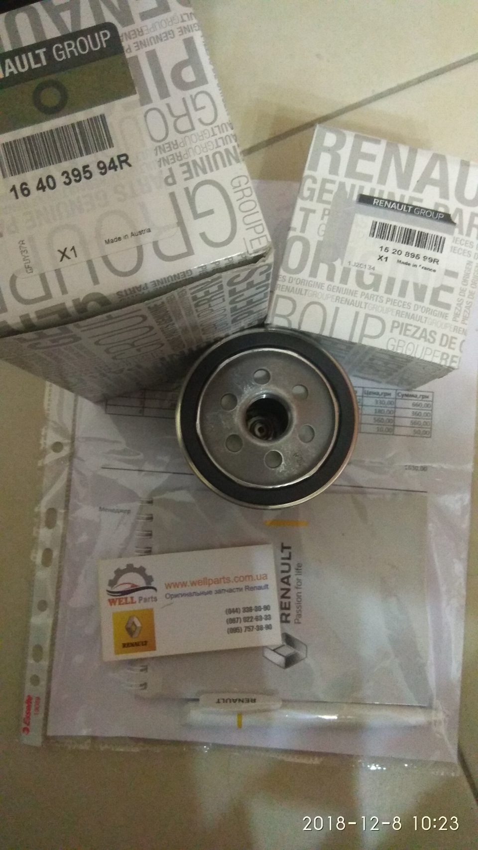 Фото в бортжурнале Dacia Sandero (2G). Запчасти на фото: 164039594R