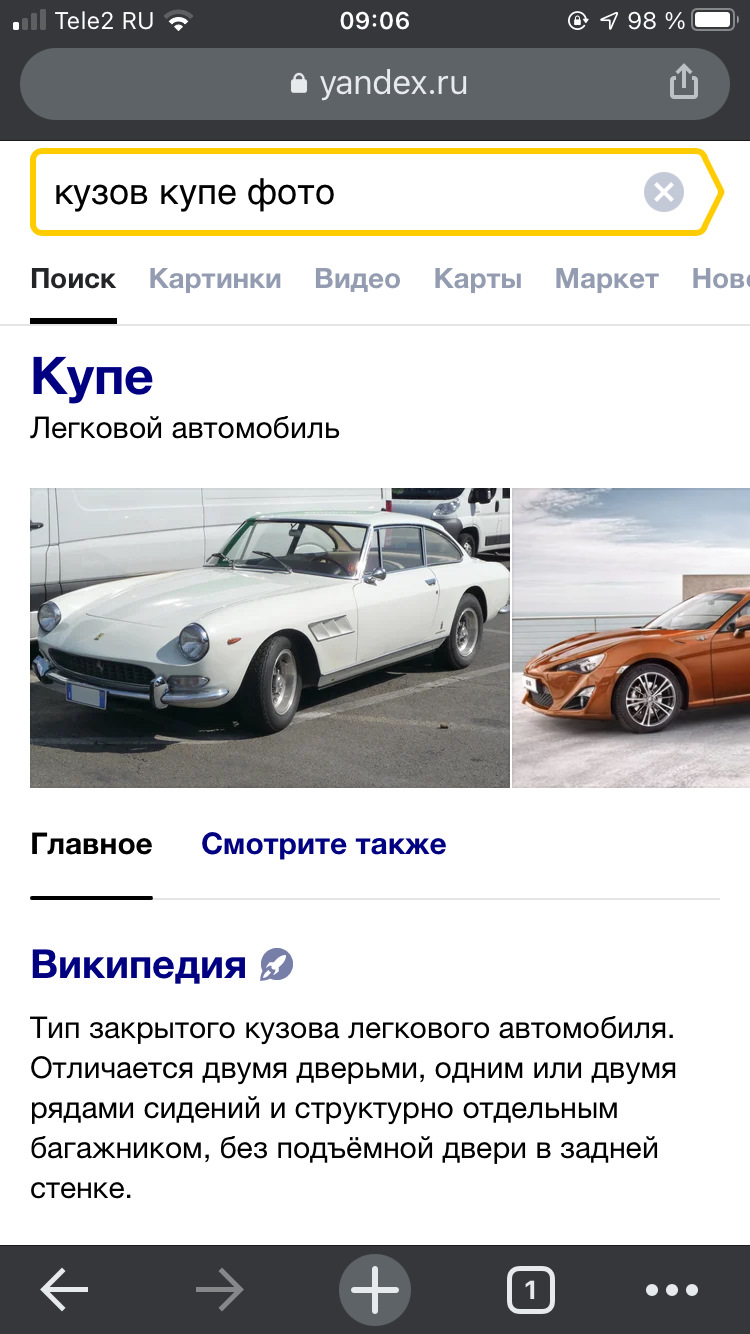 Почему наш ситр все называют купе? — DRIVE2