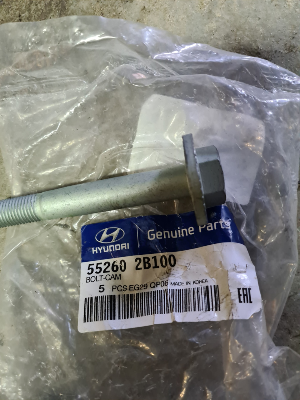 552602B100 БОЛТ М12 KIA HYUNDAI | Запчасти на DRIVE2