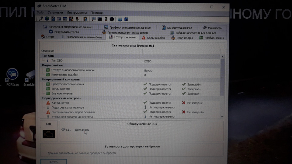 Elm327 не подключается к эбу ваз 2110