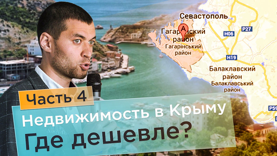 Где дешевле?. Дешевле чем в крыму. Пляжный туризм в крыму. Некрасивые граффити в туапсе. На сколько % дешевле.
