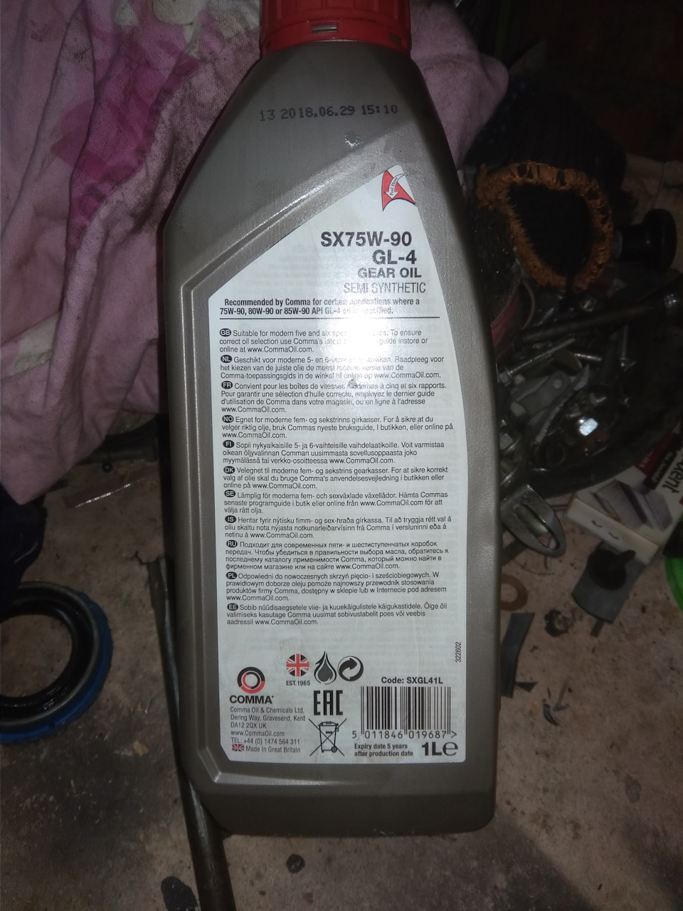 SXGL41L Масло трансмиссионное 75W90 1л полусинтетика SX75W90 GL4 COMMA ...