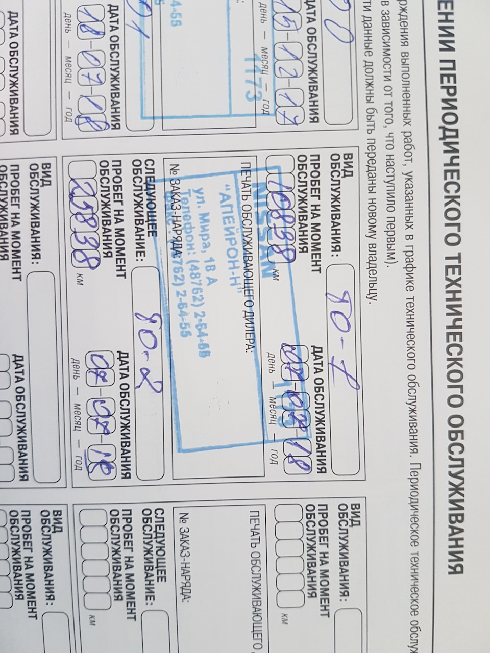 Фото в бортжурнале Nissan Terrano III