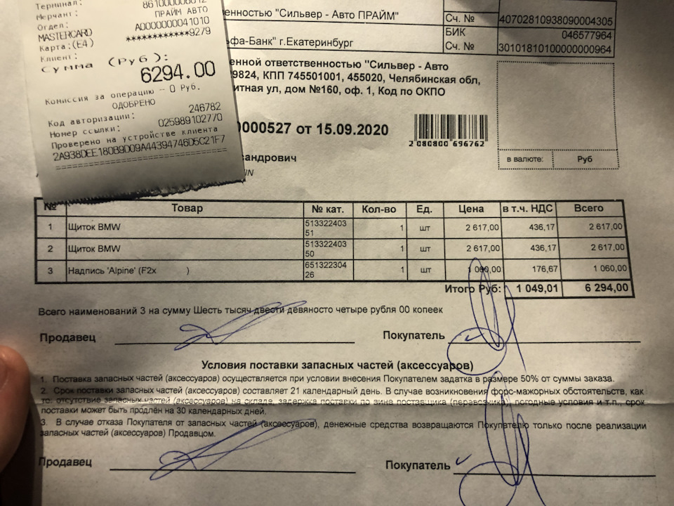 Photo from the logbook BMW 1 series (F20). Found on photo: NE160, 696762, Q4901