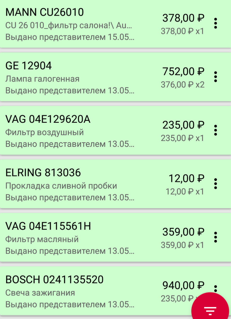 Как мы встретили 45 000 км. — Volkswagen Polo Sedan, 1,6 л, 2016 года ...