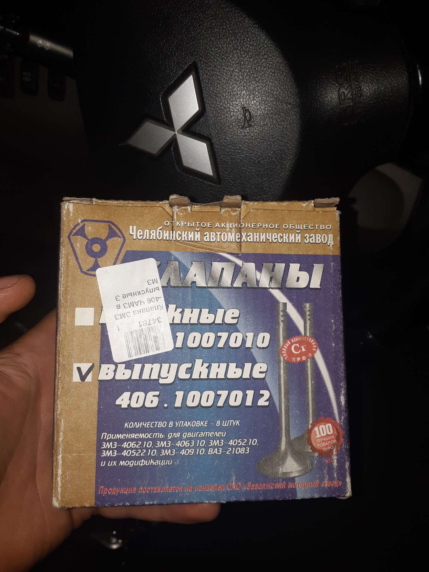 Посоветуйте по запчастям — ГАЗ Газель, 2,4 л, 2008 года | запчасти | DRIVE2