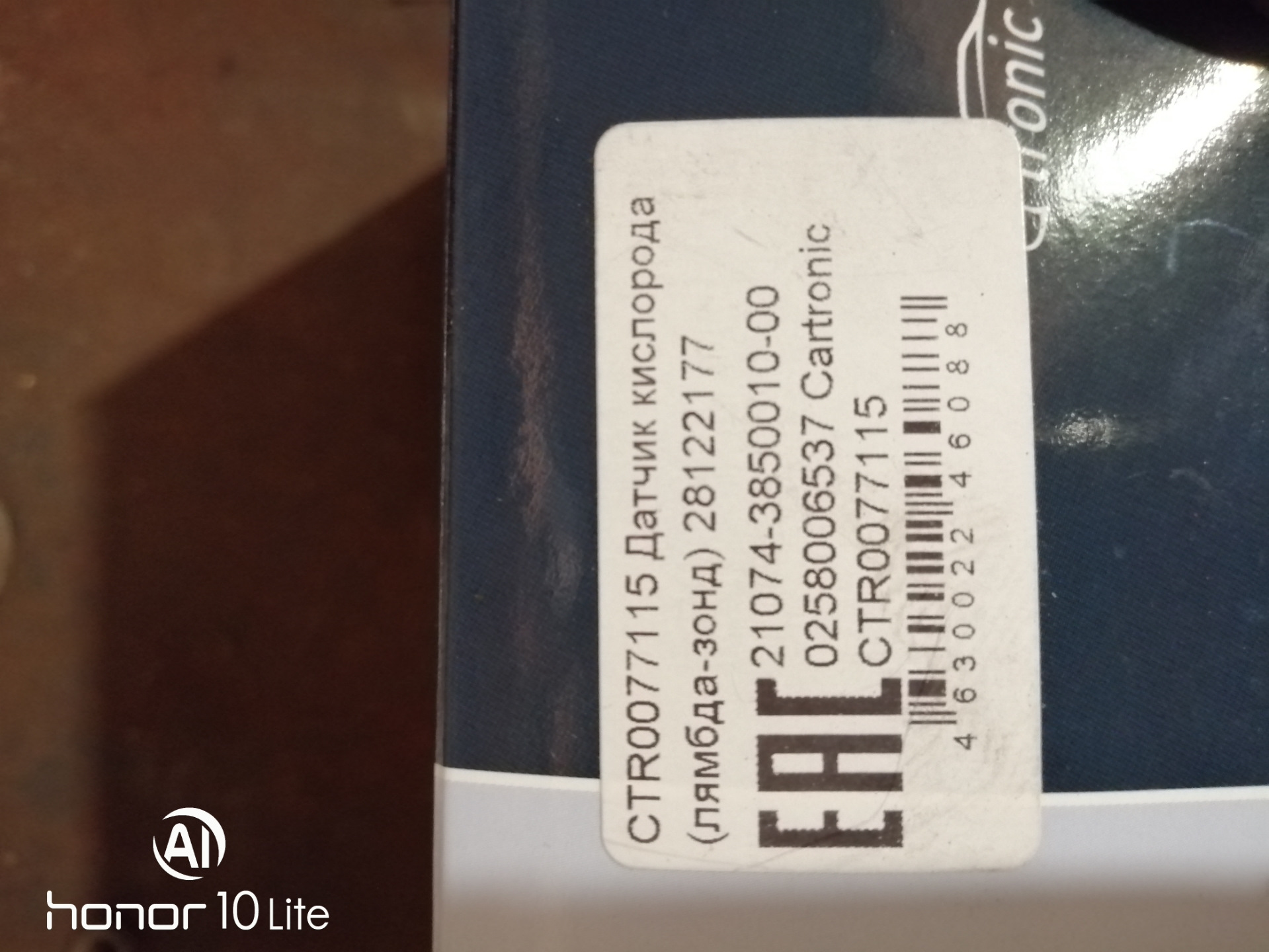 Замена датчика кислорода — Lada 2114, 1,6 л, 2012 года | аксессуары ...