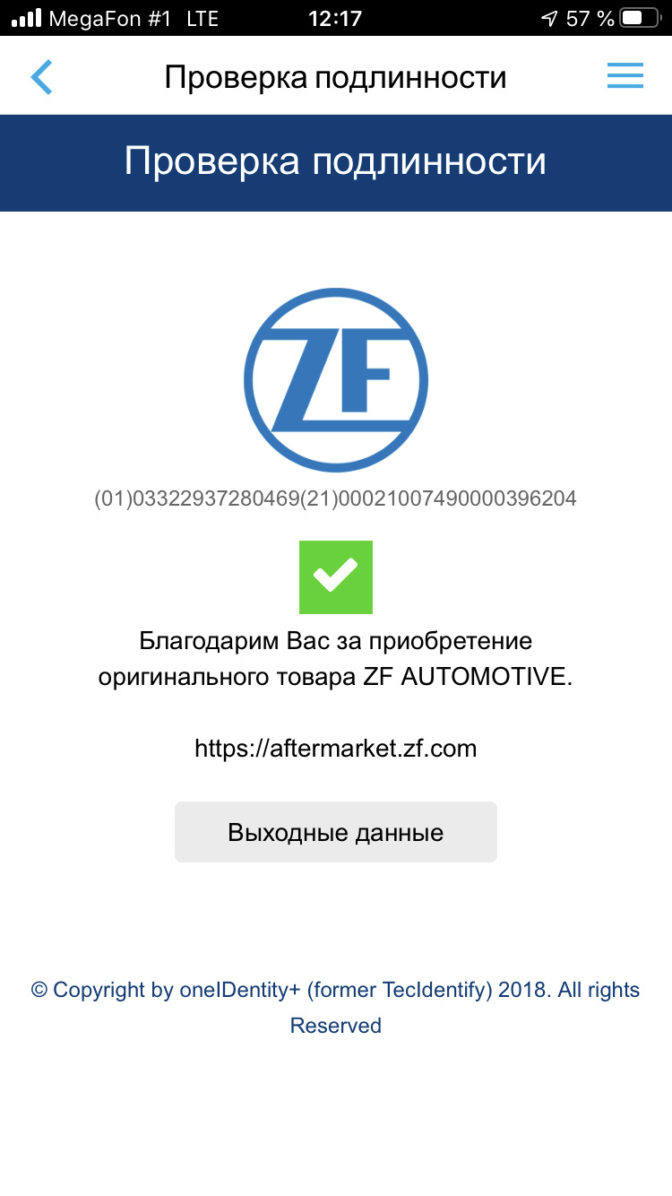 Как отличить подделку TRW? Часть2 — Subaru XV (1G), 2 л, 2014 года ...