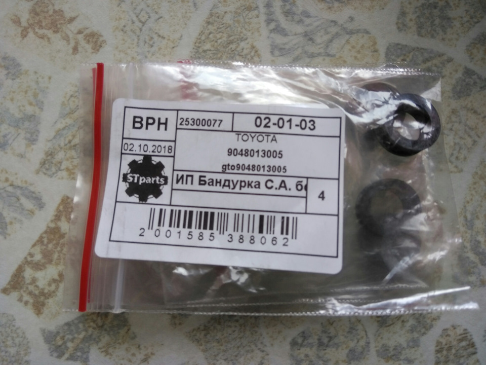 Ст партс. STPARTS. 9048013005 Toyota. STPARTS автозапчасти. St Parts Воронеж.