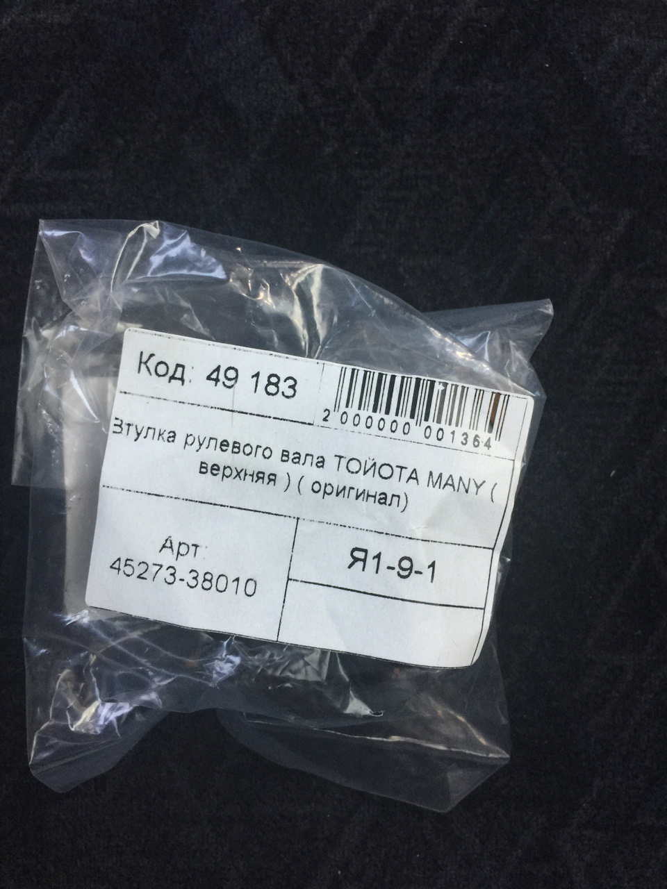 Вибрация руля(дребезжание) — Toyota Carina (7G), 1,5 л, 1999 года ...