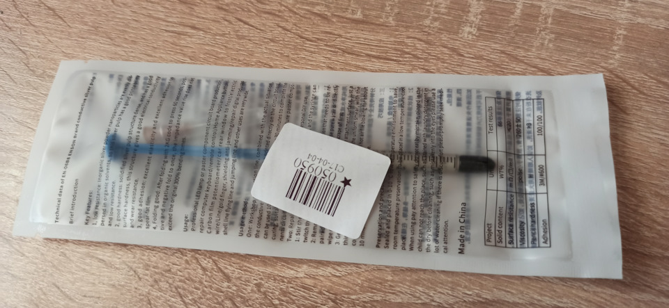 Восстановление нитей, обогрева заднего стекла — Mazda 323 V, 1,5 л ...