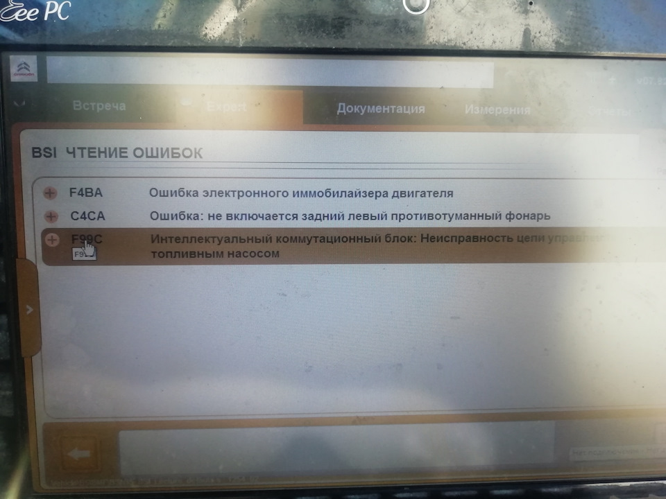 Включи ошибка