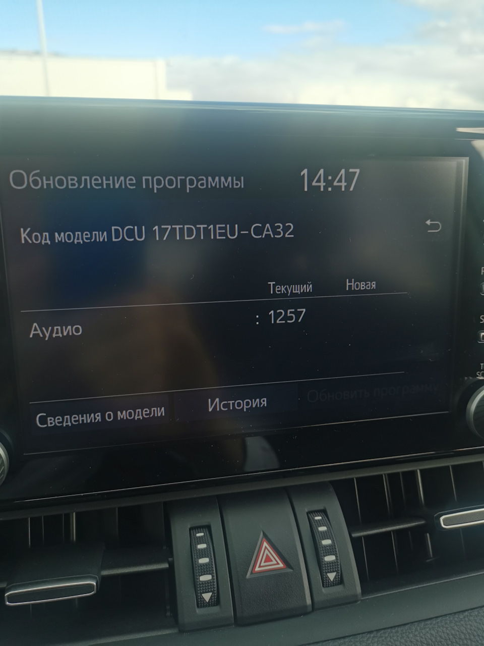 Прошивка Android Auto/Car Play, наконец то руки дошли обновить ПО. — Toyota  RAV4 (5G), 2 л, 2019 года | своими руками | DRIVE2