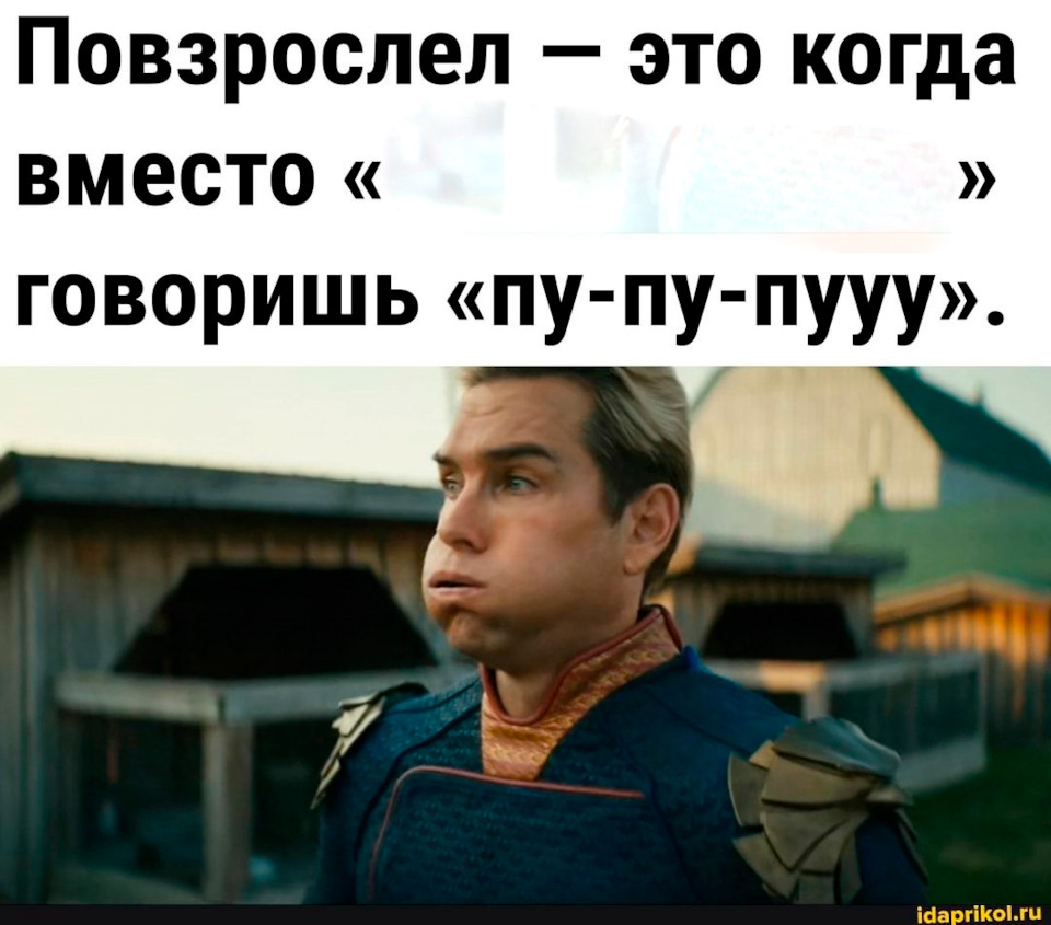 Ондатровая шапка прикол. Тз результат хз. Расскажи толпе. Мемы про задержку зарплаты. 3 когда он это сказал.