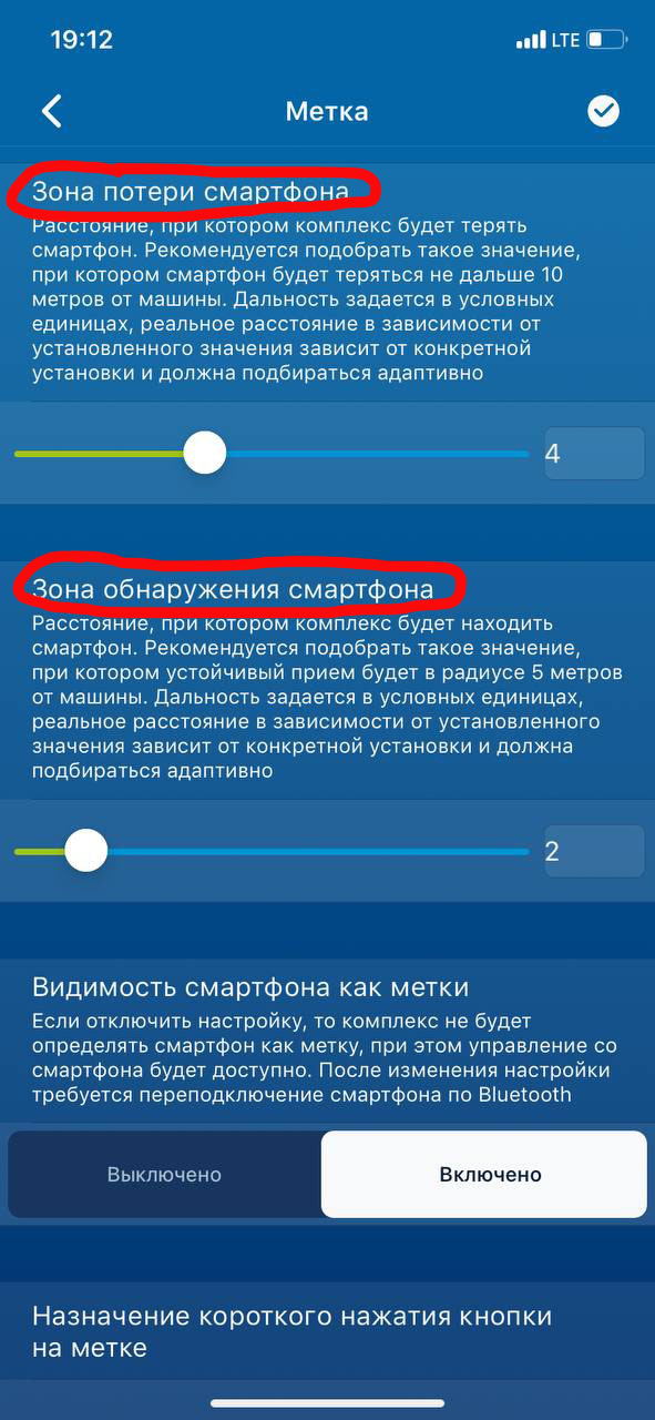 Сигнализация старлайн. Режим свободные руки и телефон в качестве метки ...