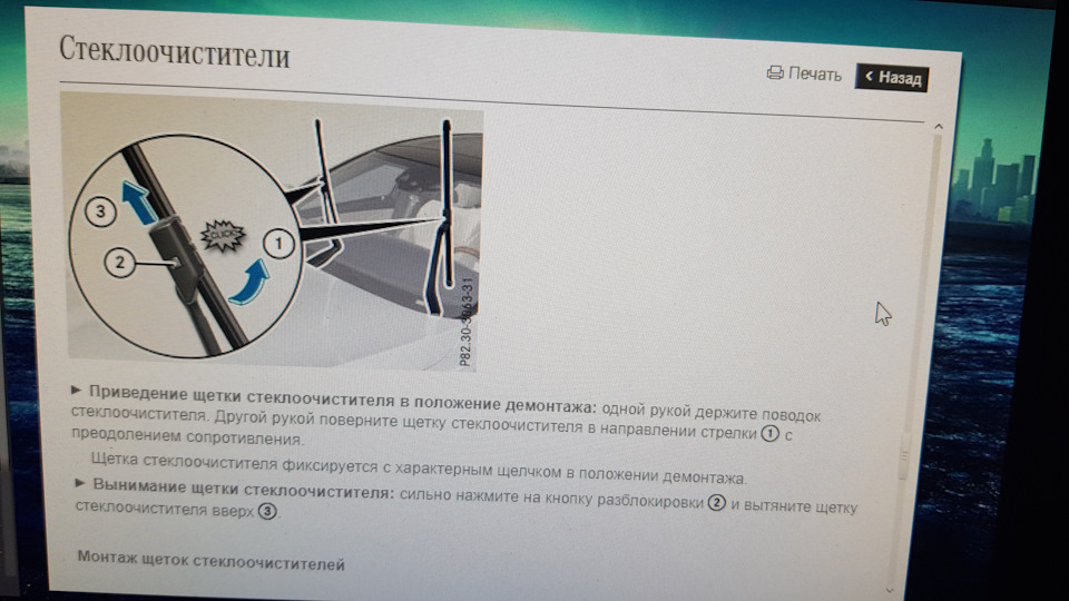 Мерседес дворники в сервисное положение