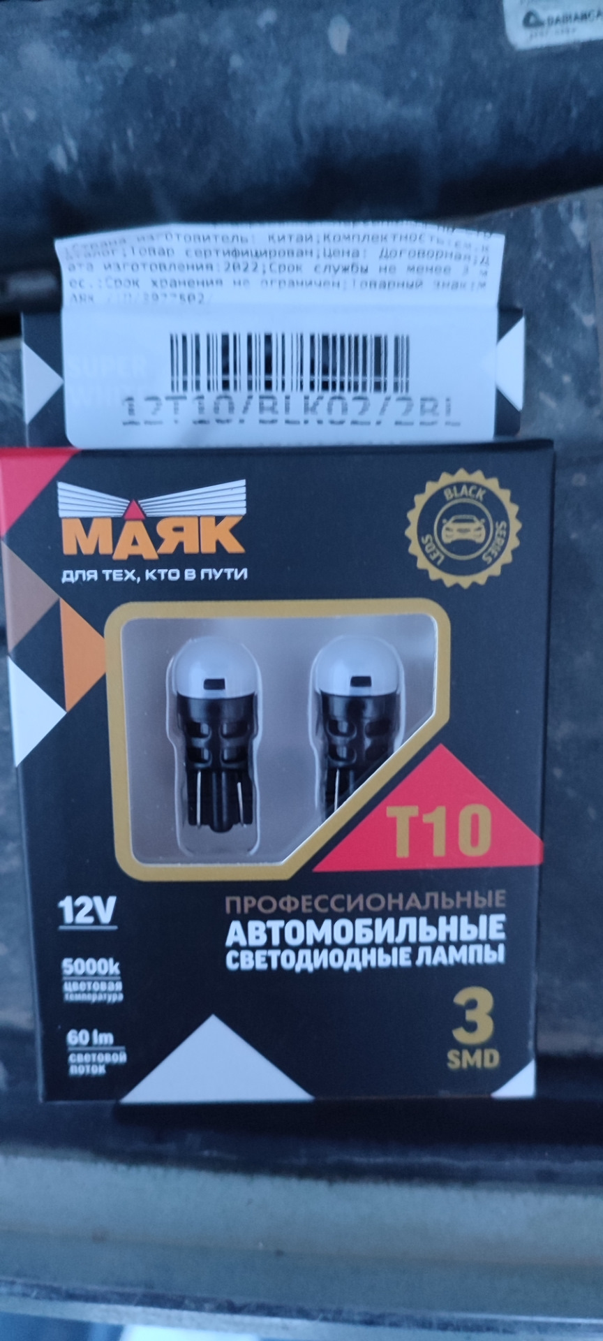 Диоды Маяк в габариты Альмера Классик — Nissan Almera Classic (B10), 1 ...