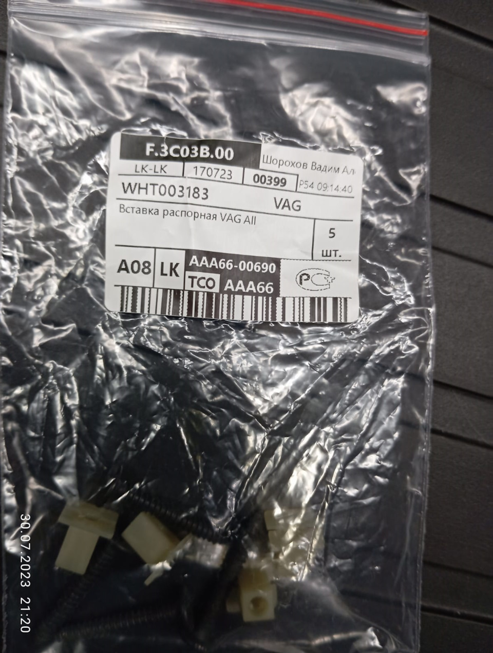 WHT003183 Вставка распорная / SKODA, SEAT, VW VAG | Запчасти на DRIVE2