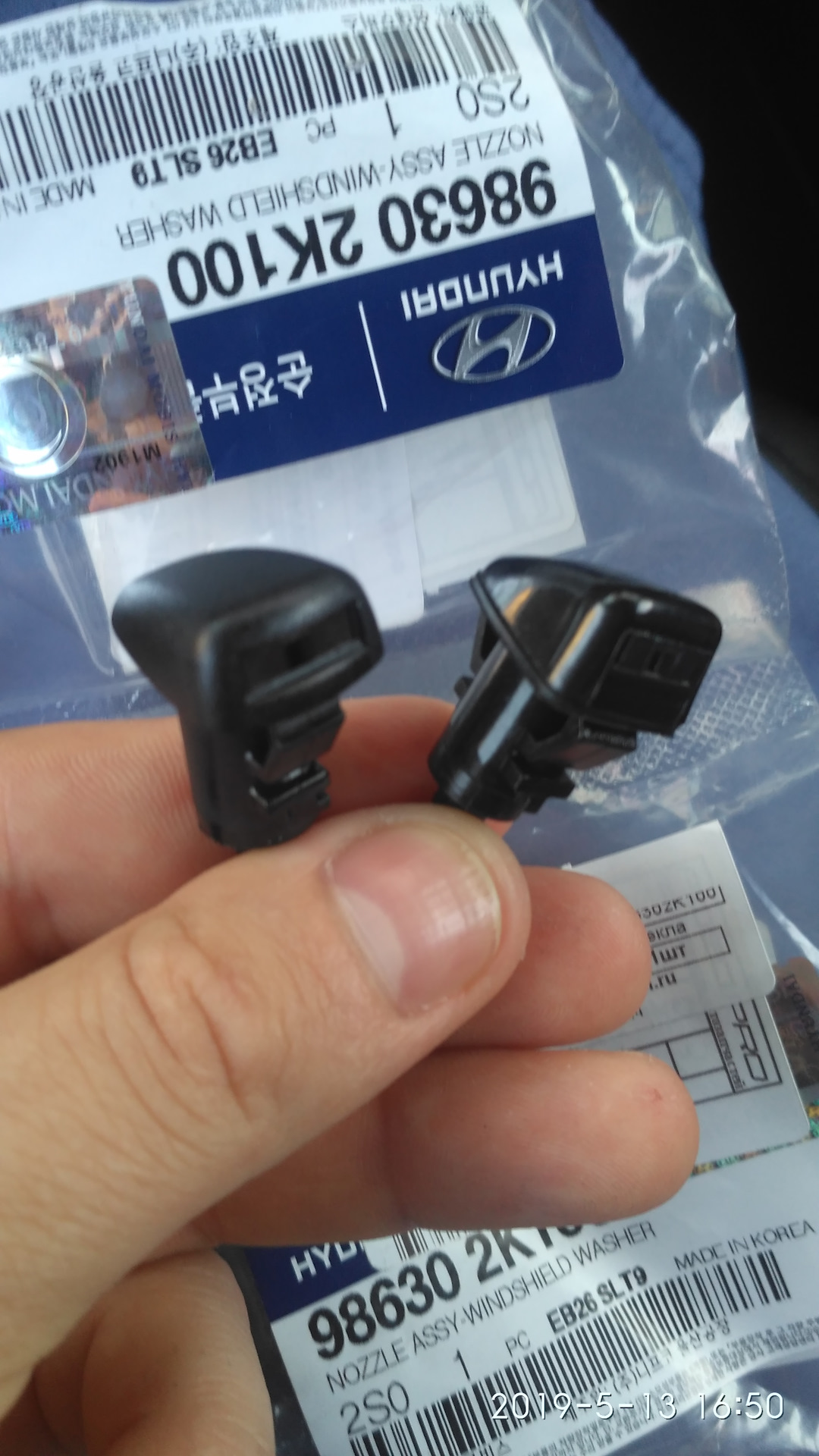 Форсунки омывателя лобового стекла солярис веерные артикул. Рио икс лайн форсунки омывателя для фары. Веерная форсунка рио 4. Веерная форсунка рио 4. Веерная форсунка рио 4.