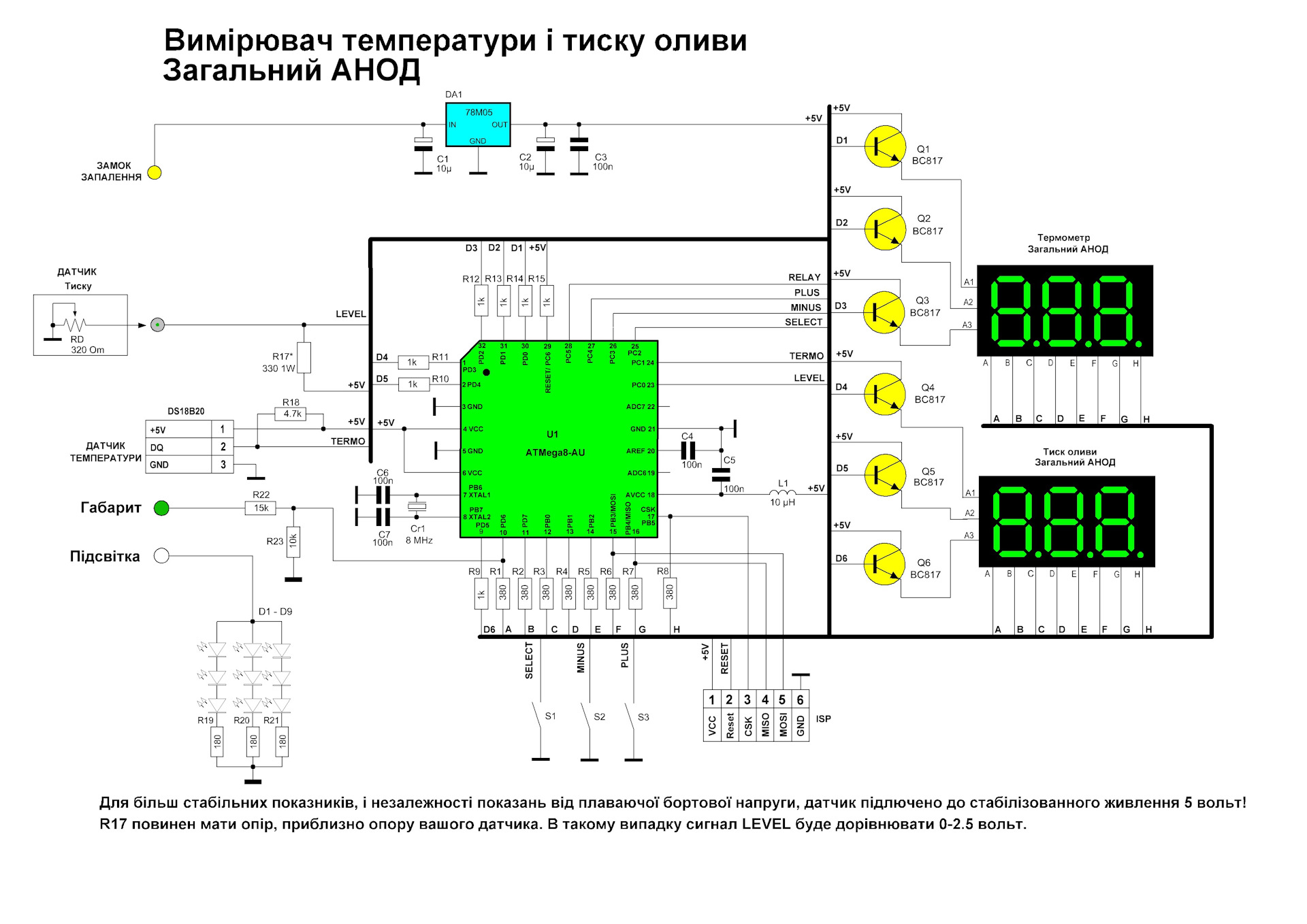 Цифровой датчик давления схема