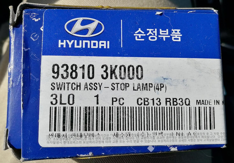 Запчасти на фото: 938103K000. Фото в бортжурнале KIA Sportage (3G)