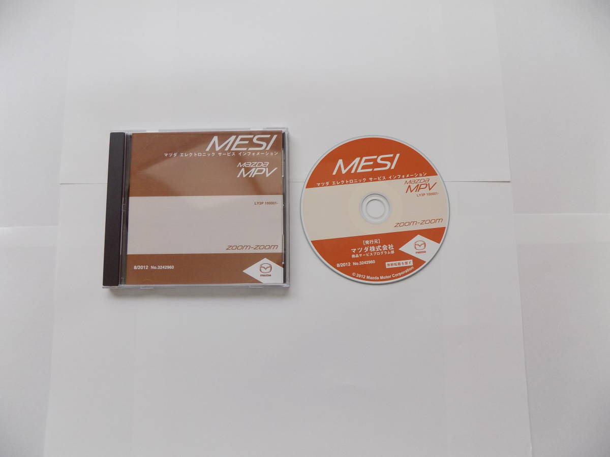 Сервисные мануалы Mazda MPV LY 🔥 — Mazda MPV III, 2,3 л, 2008 года ...