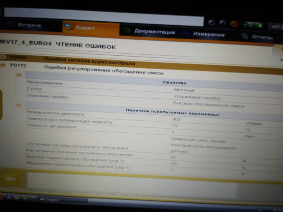 Ошибка 1340 пежо. Ошибка 1340 пежо