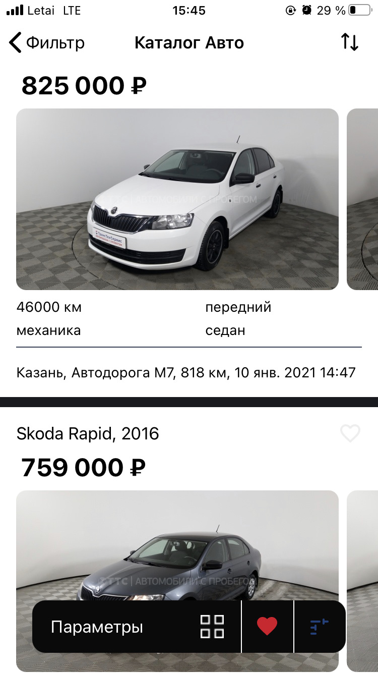 Про знакомство с услугой Trade in, ощущения… — Skoda Rapid (1G), 1,6 л,  2016 года | просто так | DRIVE2