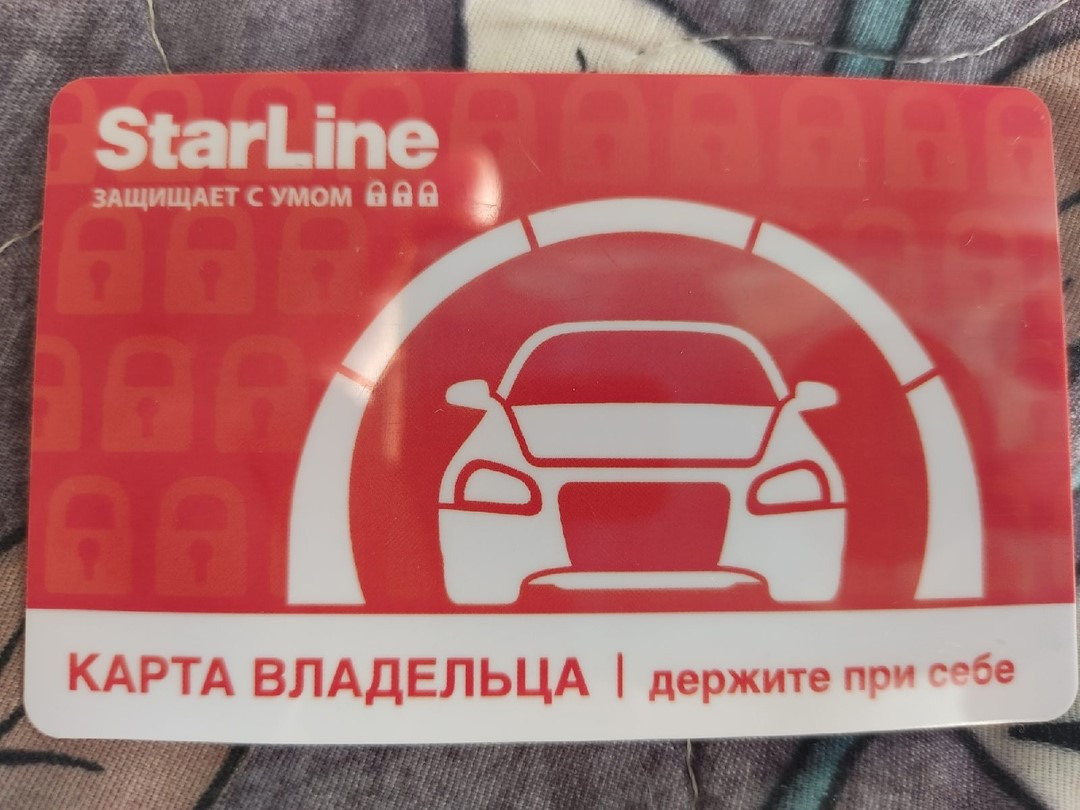 низкий уровень заряда метки starline что это такое простыми словами