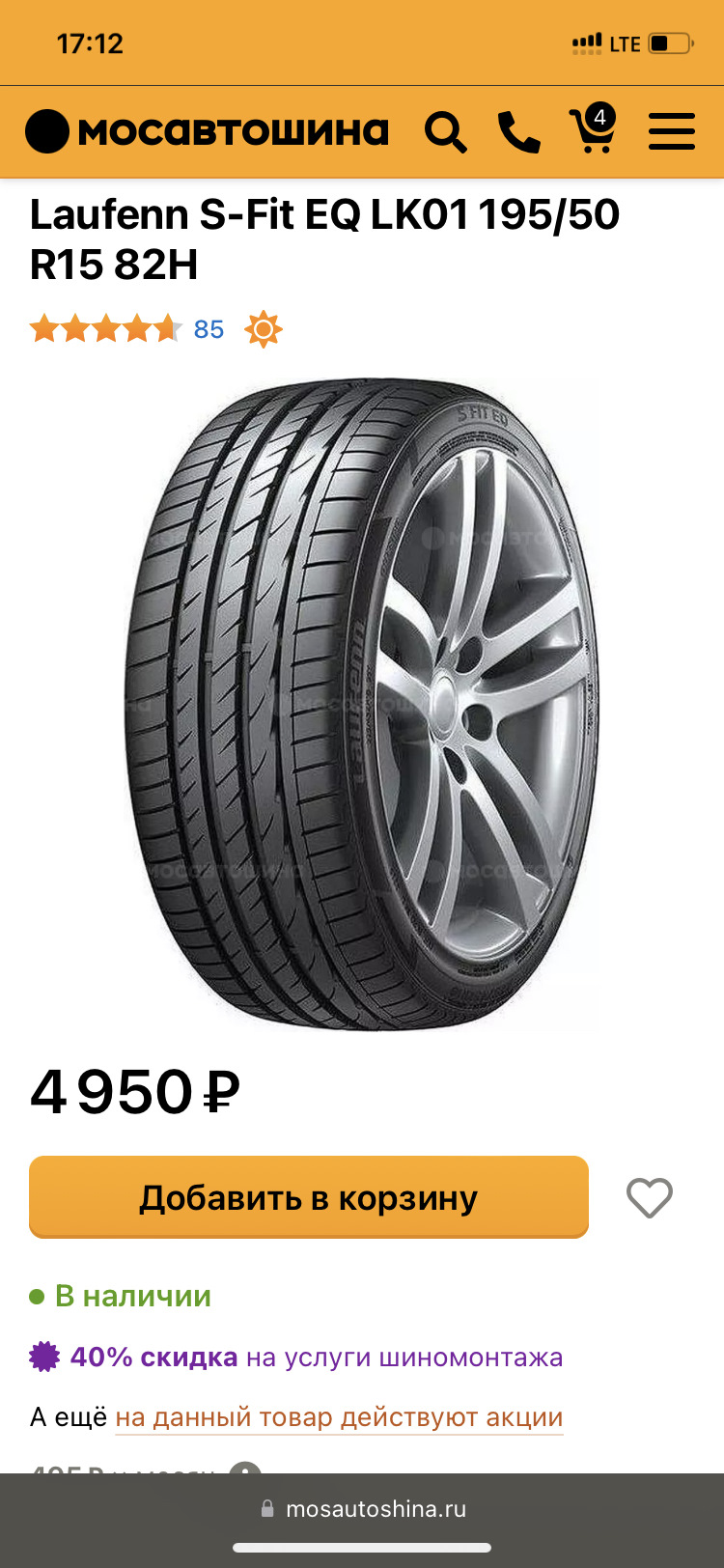 Купить летнюю резину спорт