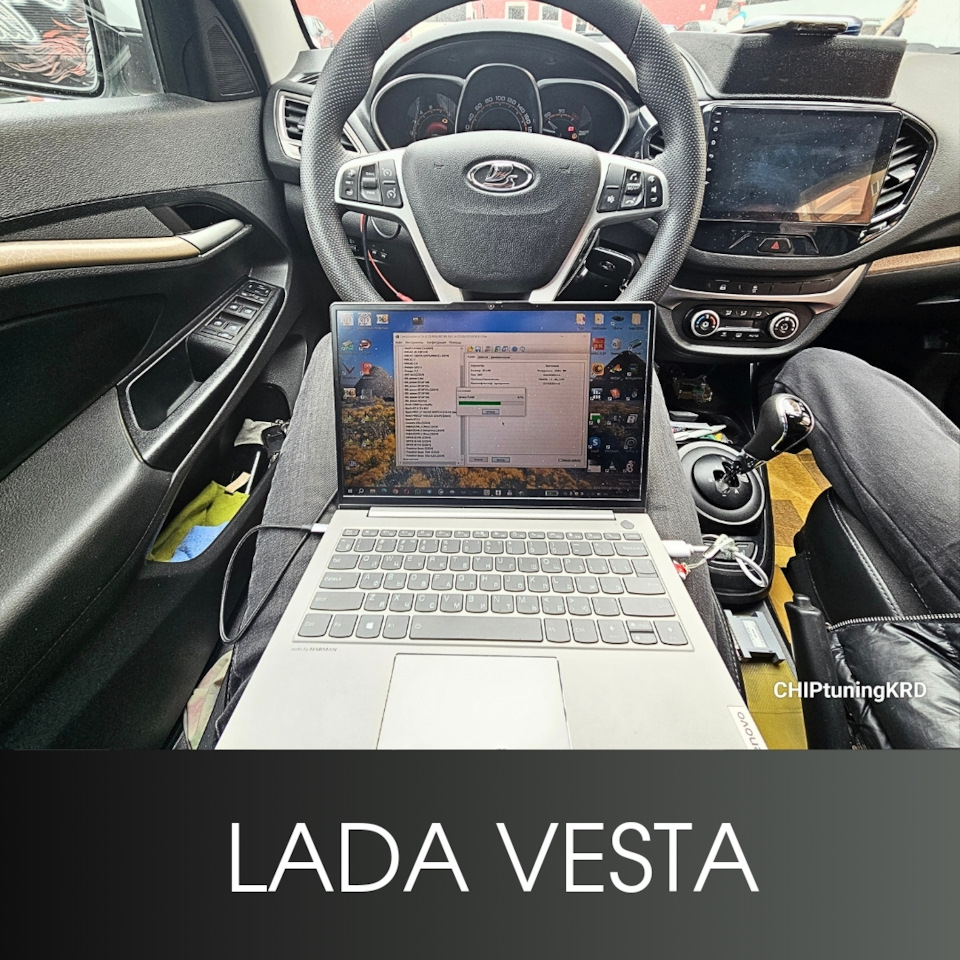 Чип тюнинг Lada Vesta 1.6 АМТ + прошивка АМТ — CHIPtuningKRD на DRIVE2