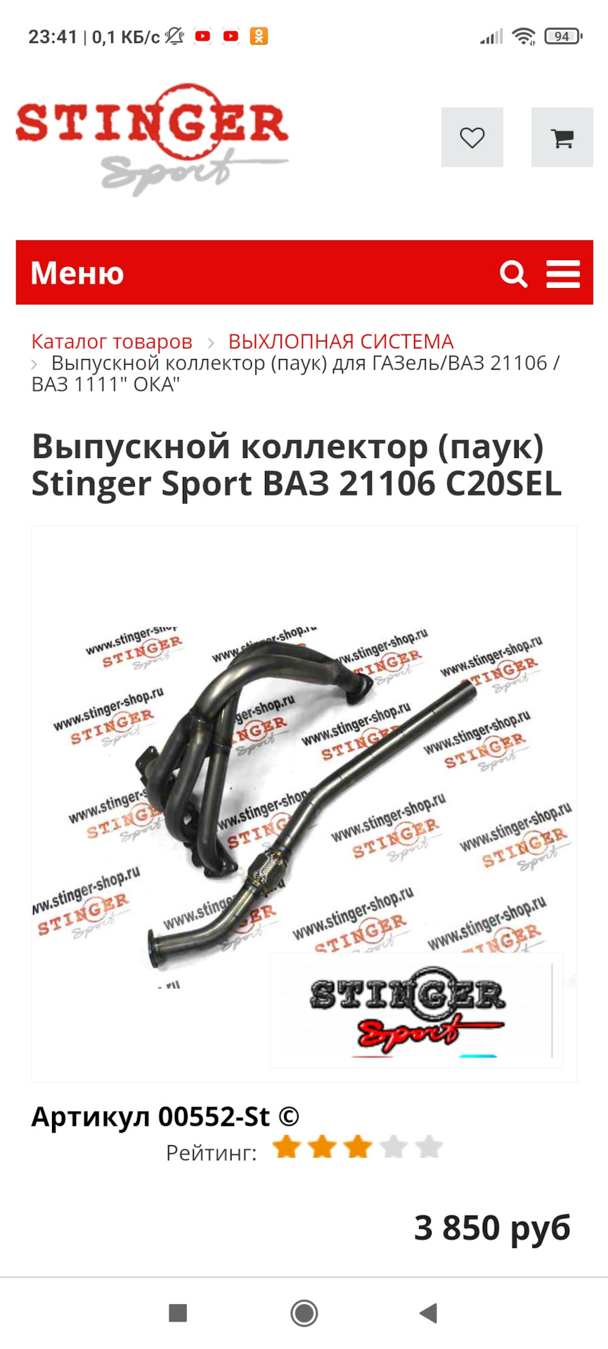 Заказал паук 4-2-1 на шеснарь — Opel Corsa C, 2 л, 2001 года | тюнинг ...