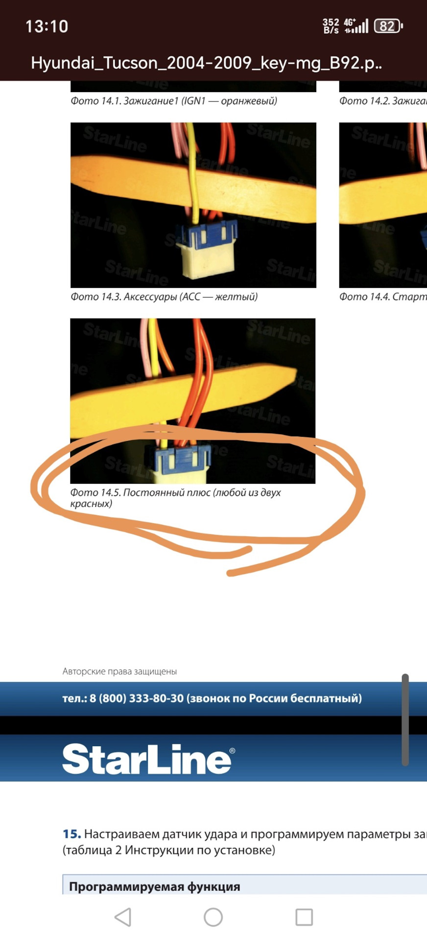 Фото в бортжурнале Hyundai Tucson (JM)