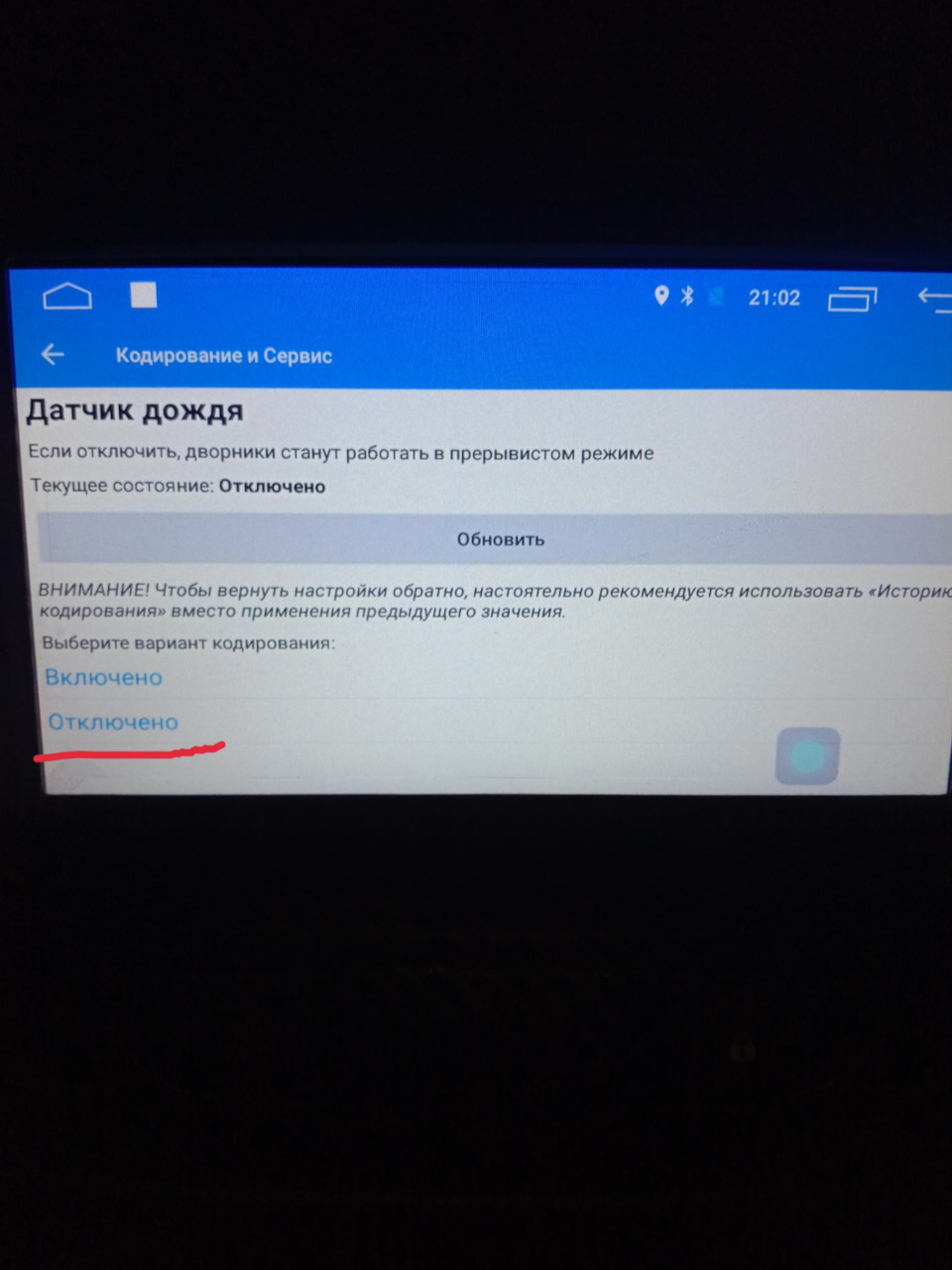 Можно ли отключить датчик дождя на авто. Смотреть фото Можно ли отключить датчик дождя на авто. Смотреть картинку Можно ли отключить датчик дождя на авто. Картинка про Можно ли отключить датчик дождя на авто. Фото Можно ли отключить датчик дождя на авто