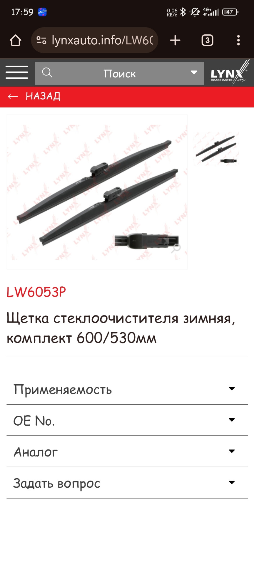 Зимние стеклоочистители👍 — Volkswagen Tiguan (1G), 2 л, 2011 года ...