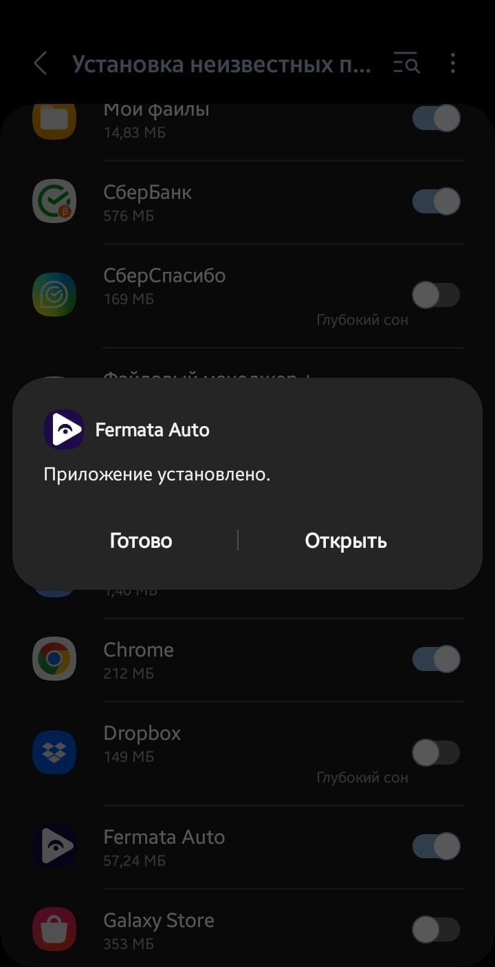 YouTube и IP TV через приложение Fermata Auto в Skoda Octavia A8 (Mk4) и в  других автомобилях, где есть Android Auto — Skoda Octavia A8 Mk4, 2 л, 2021  года | своими руками | DRIVE2