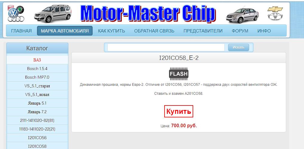 Master club. Мотор мастер клуб прошивки. Motor Master прошивки. Мастер мотор Уфа.