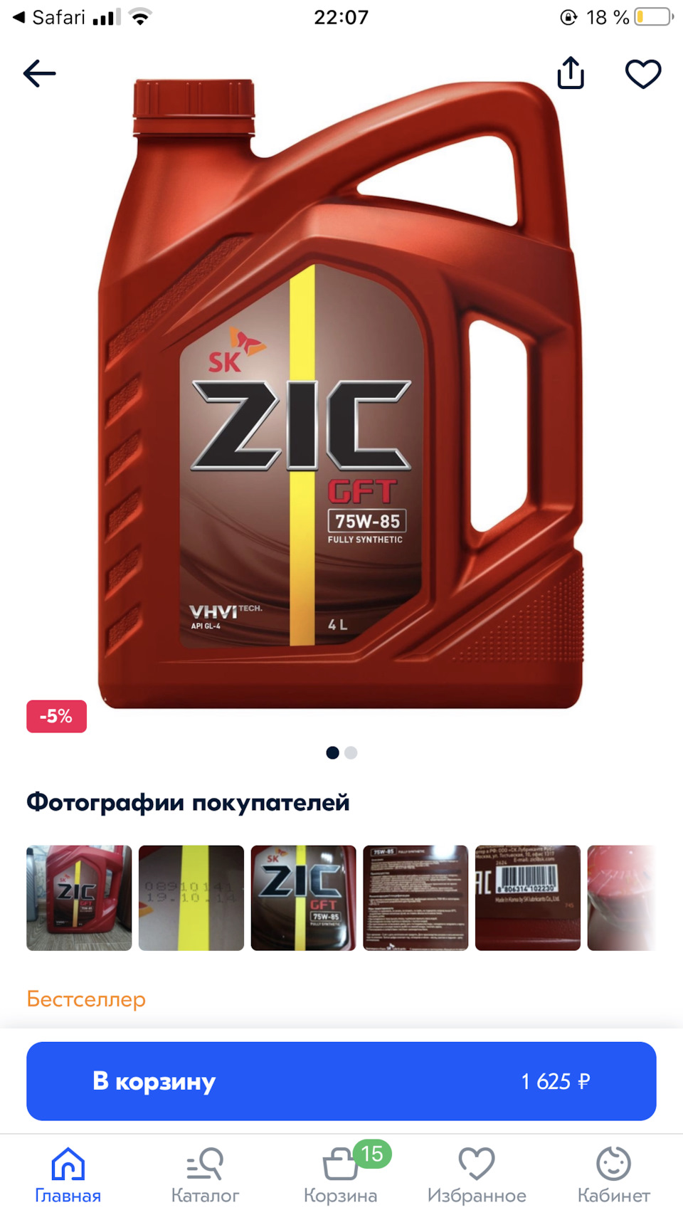 Какое масло взять — Hyundai Accent (2G), 1,5 л, 2006 года | запчасти ...