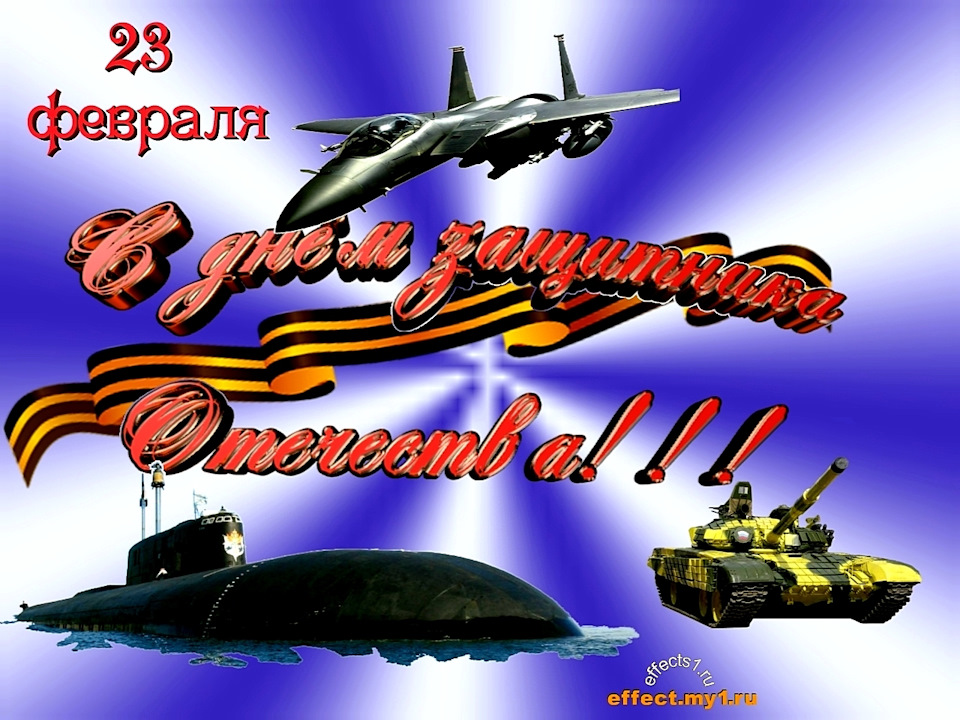 Флэш открытка с 23 февраля, индии картинка мужчина