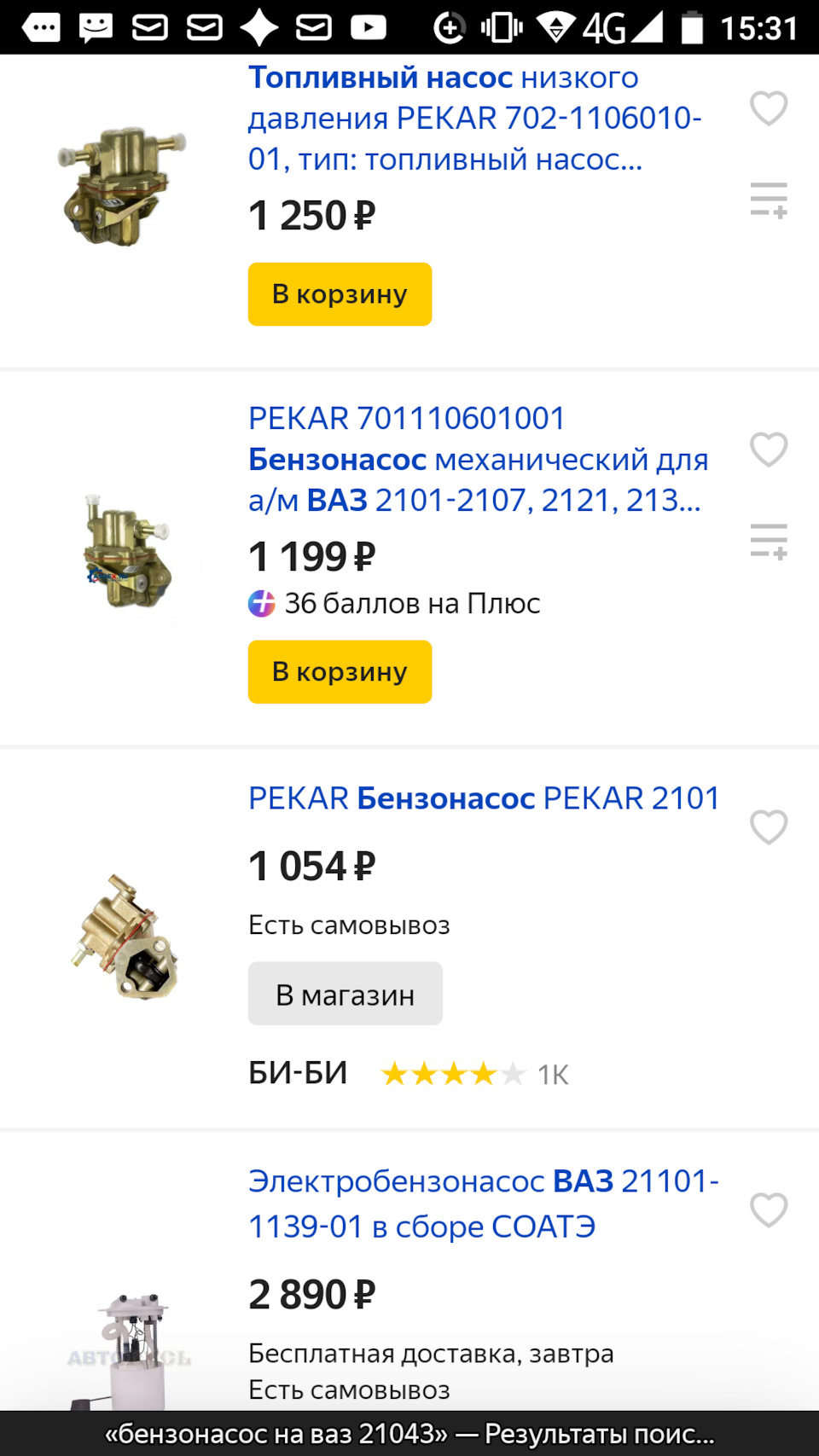 Выбор бензонасоса ВАЗ 21043 карбюратор — Lada 21043, 1,4 л, 2005 года ...