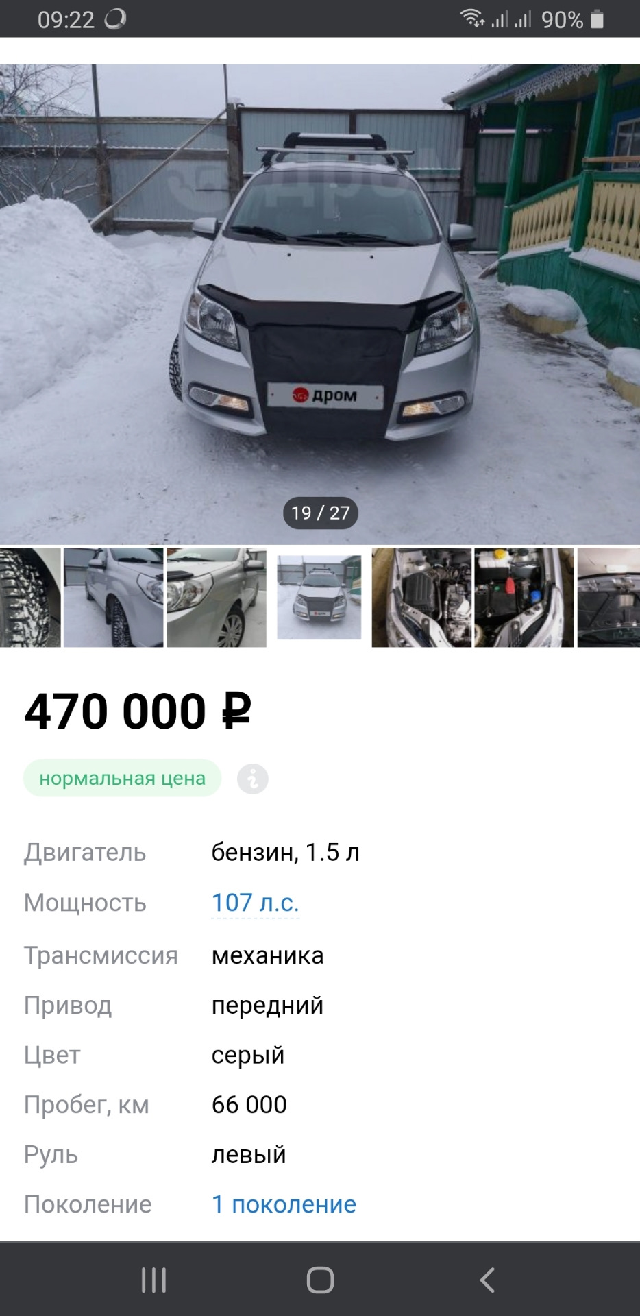 Купить Авто В Иркутске Дром Ру