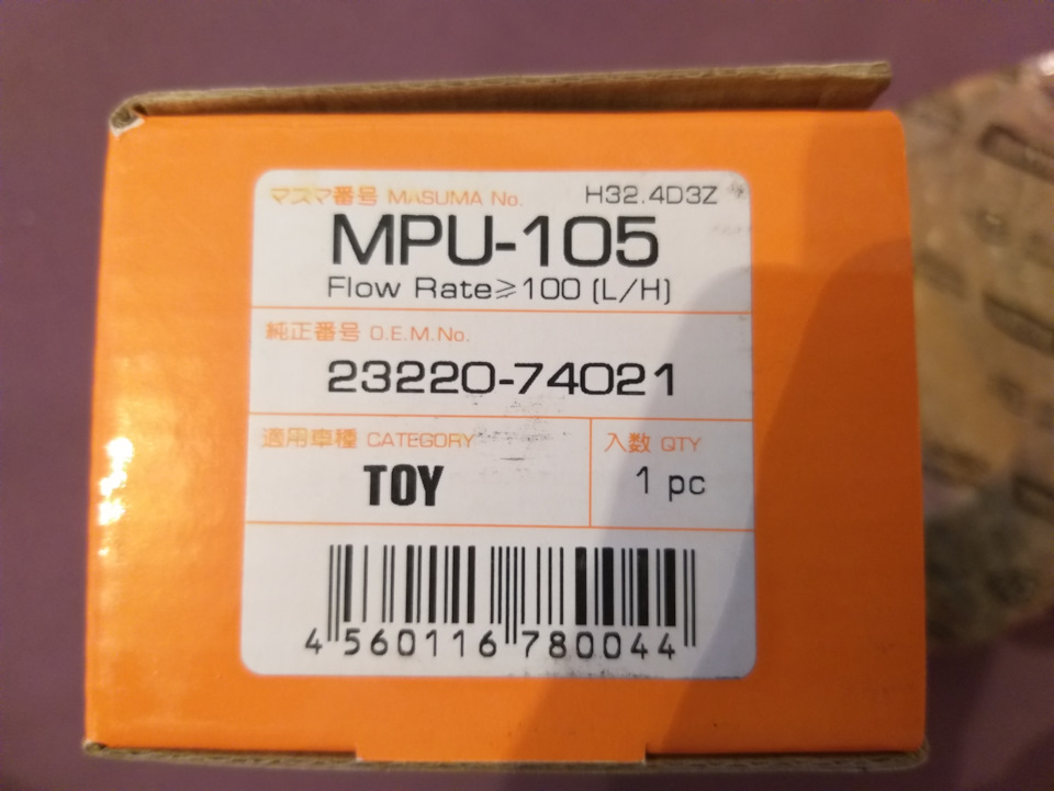 MPU105 Насос топливный Masuma 100L/h, 3kg/cm2 сетка MPU-002 MASUMA ...
