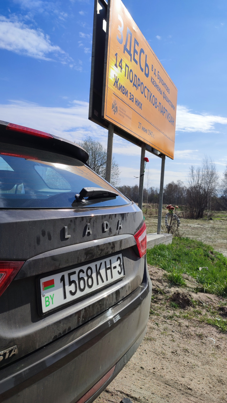 7.1 поездка в Ржев на майские. День второй. 8 мая. Ржев — Волоколамск —  Гомель. — Lada Vesta SW, 1,6 л, 2022 года | путешествие | DRIVE2