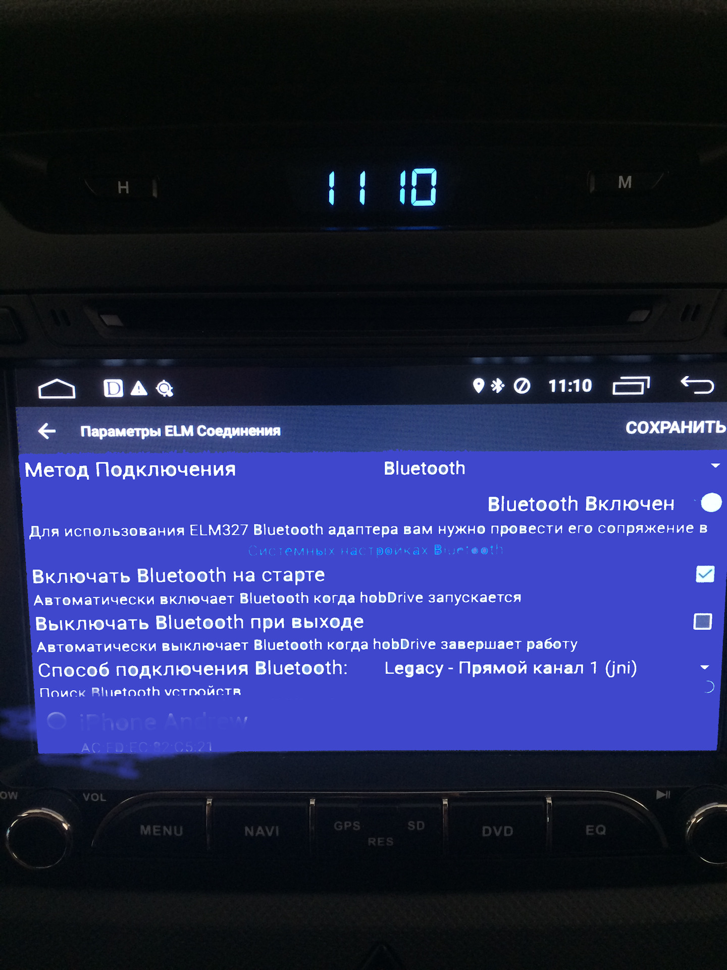 Магнитола отключается блютуз. Как включить блютуз на автомагнитоле. Как подключить блютуз на Хендай Крета. Как включить блютуз на Хендай Крета. HOBDRIVE ошибка при подключении по Bluetooth.