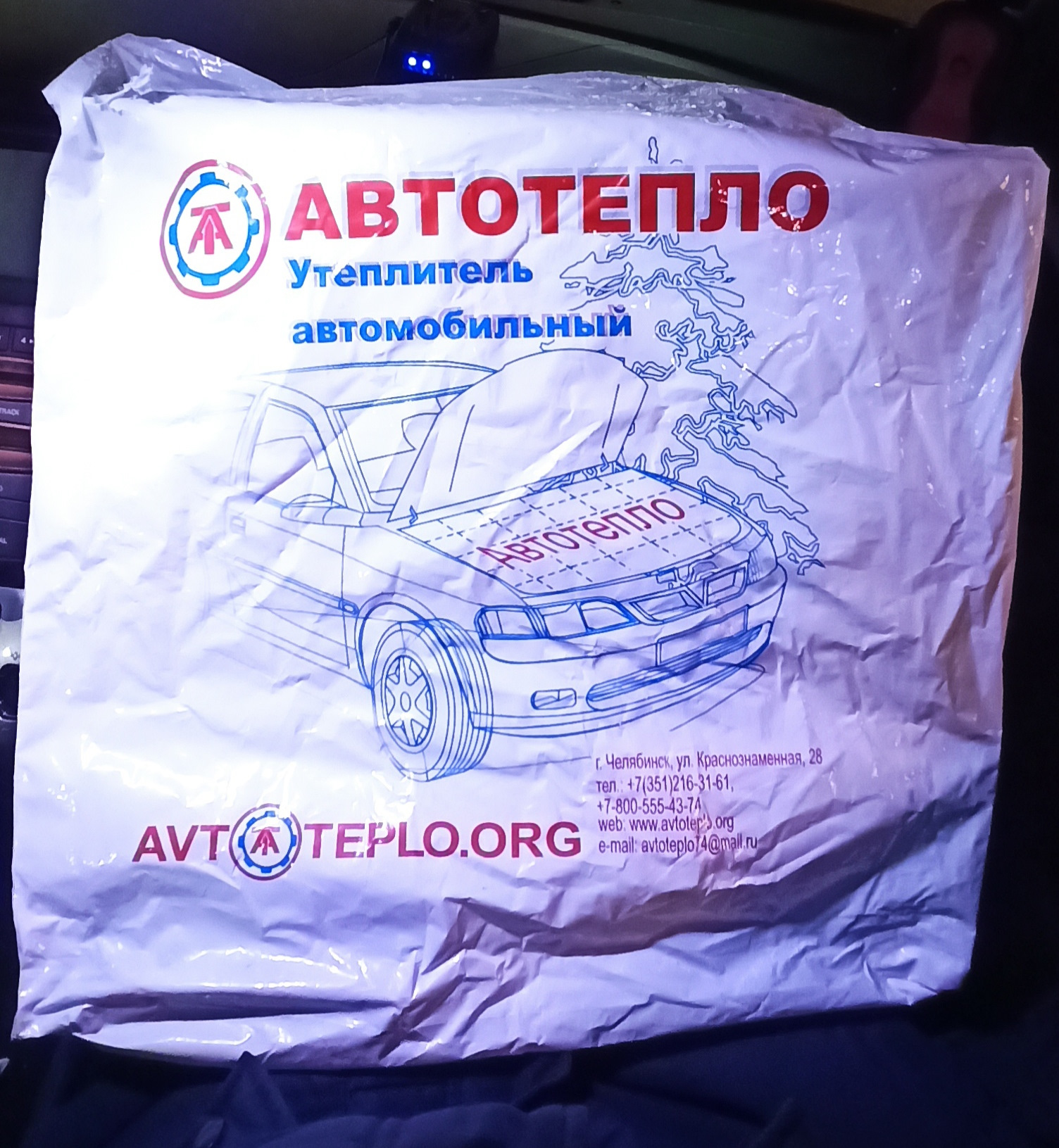 Автотепло номер 4. Автотепло логотип. Автотепло номер 30. Насос Автотепло.