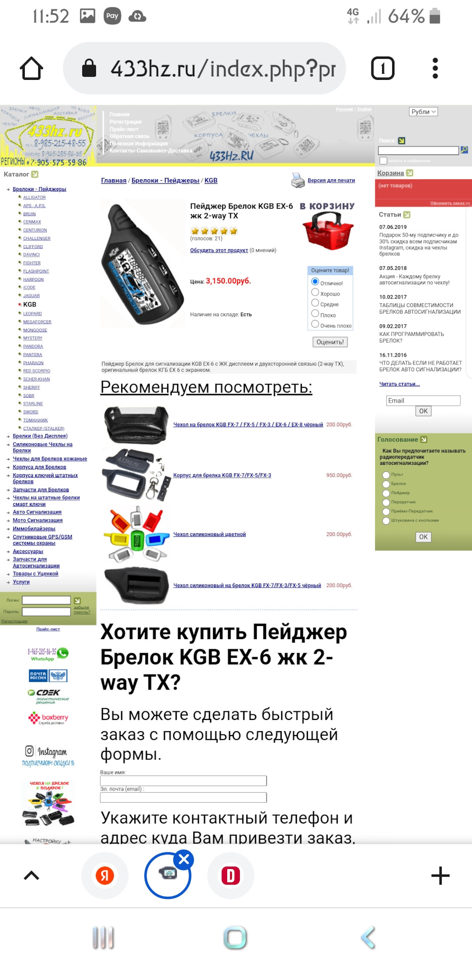 Брелок Сигнализации KGB EX 6 — Volkswagen Golf Mk4, 1,6 л, 1999 года ...